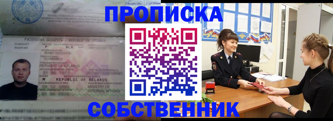 прописка для кредита в Ишимбае