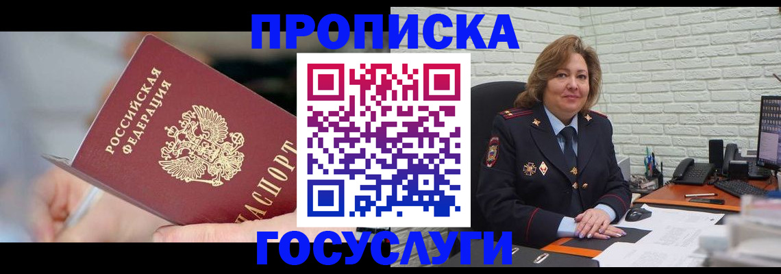миграционный учет в Ишимбае