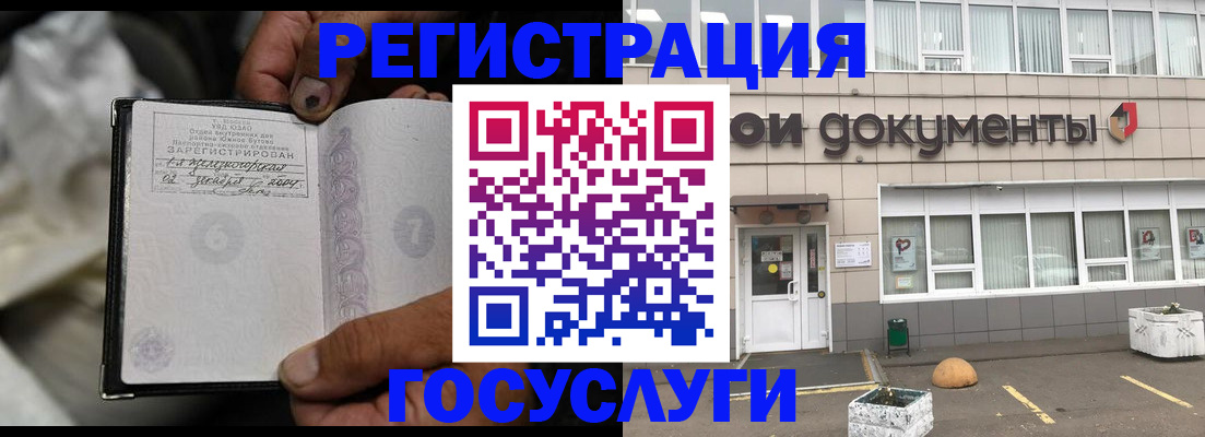 где прописаться в Ишимбае