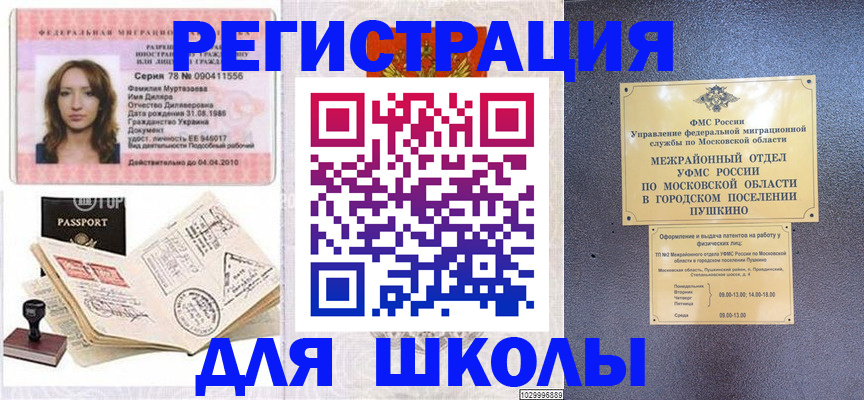 временная регистрация госуслуги в Ишимбае